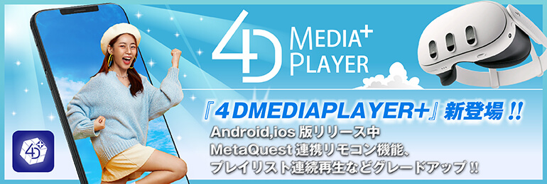 4dmedia